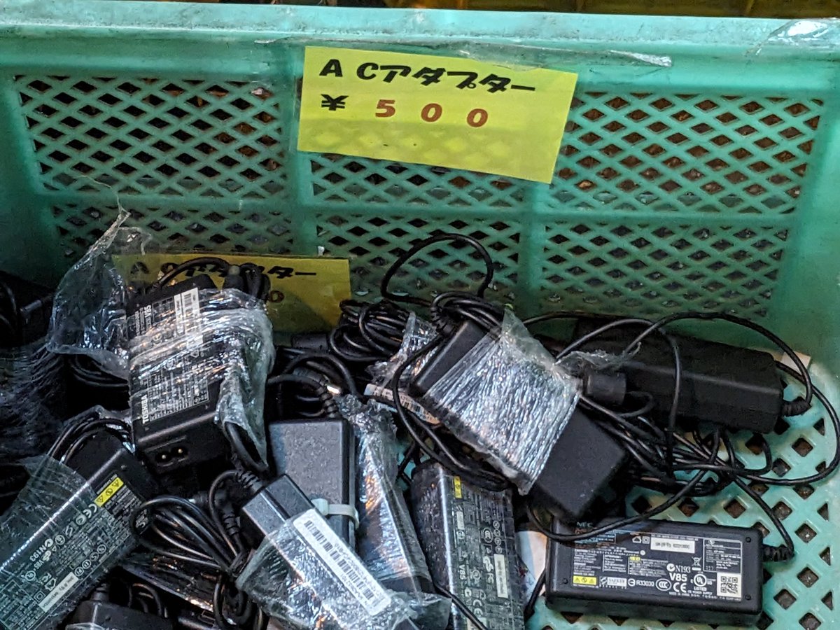 ACアダプターのジャンクは何処を見ても500円が相場なのか。