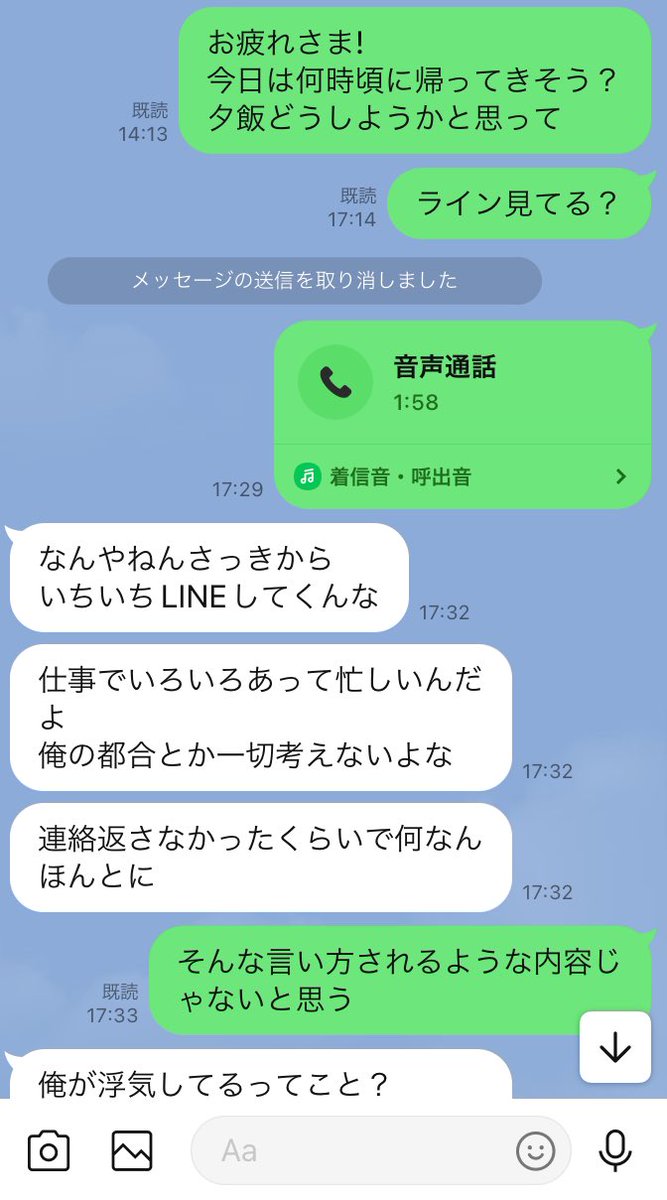 freelancetan1's tweet photo. 不倫相手に会ってる時に連絡されて怒る旦那
ちなみにこの日ホテルで証拠撮れました https://t.co/C6qXituHzh