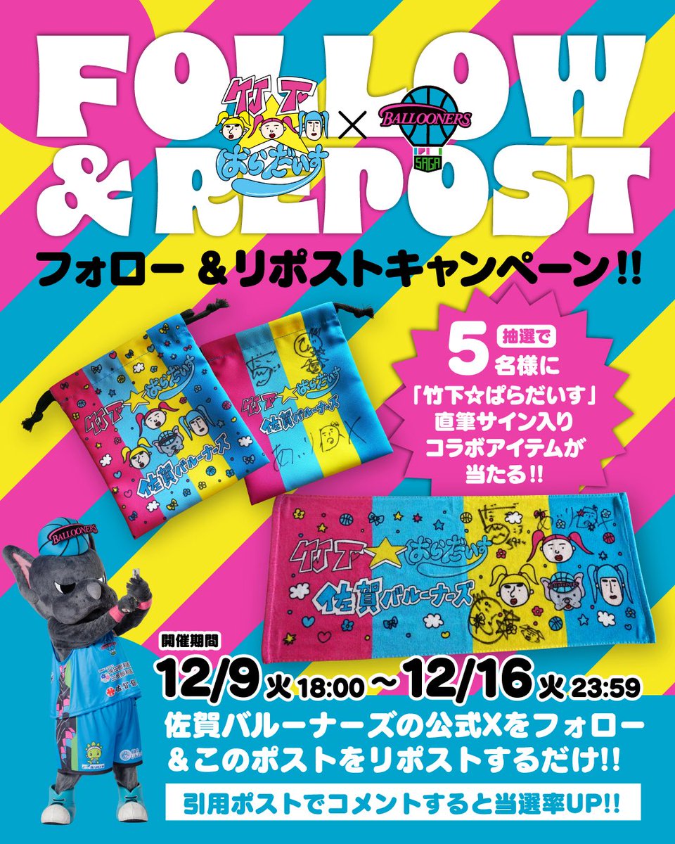 Mぅ姫 専科❗️」✖️「なんちゃってだョ❗️」投扇興〜セット