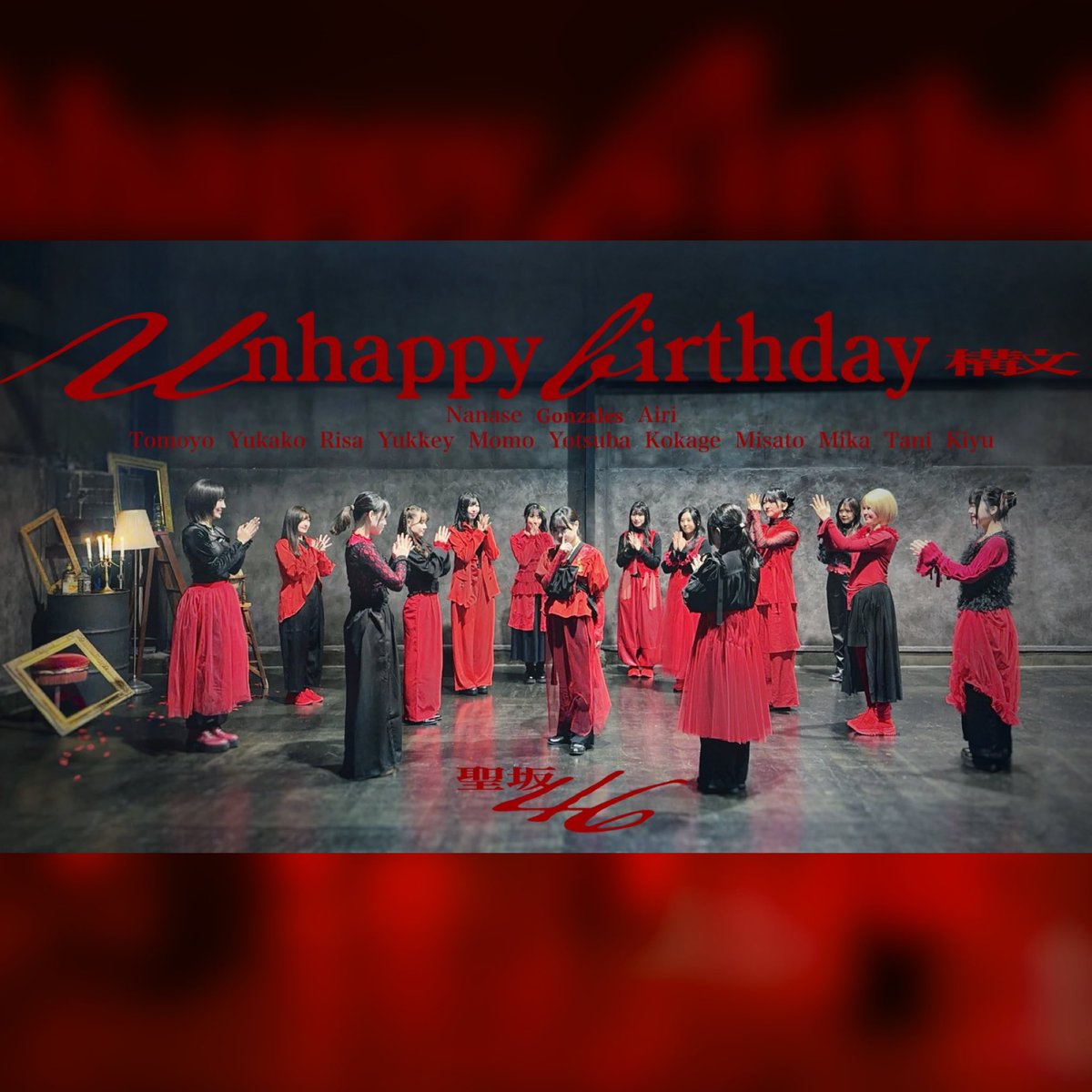 【踊ってみた】櫻坂46『Unhappy birthday構文』【聖坂さくら部】

村井優さん表題初センター曲🐰
YouTubeにて公開いたしました🕯️
youtu.be/__4jPFmhlB0?si…

#櫻坂46
#櫻坂46_UnhappyBD構文

そして本日12月9日は
#櫻坂46_デビュー5周年 🌸
おめでとうございます🎂

#聖坂46 #聖坂さくら部