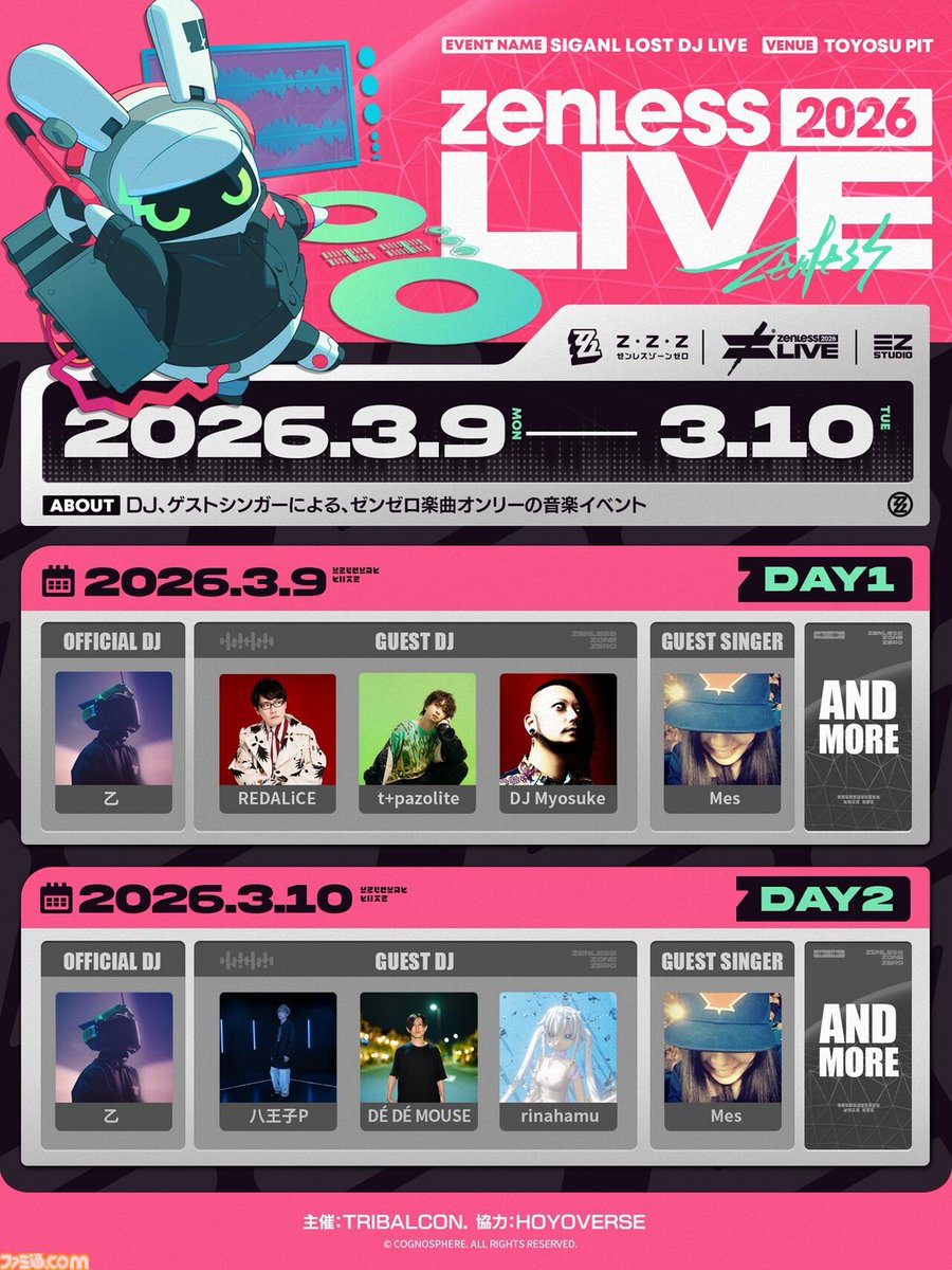 ゼンゼロ』日本初となる公式音楽イベント“Signal Lost DJ Live”が2026