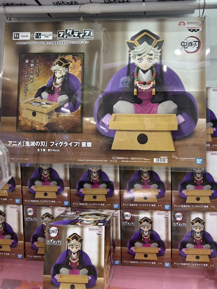 311 亀仙人　鬼滅の刃　童磨　フィグライフ　ナルト　柱間　ドラゴンボール　悟空 ✨新景品入荷情報✨ アニメ｢鬼滅の刃｣フィグライフ!童磨