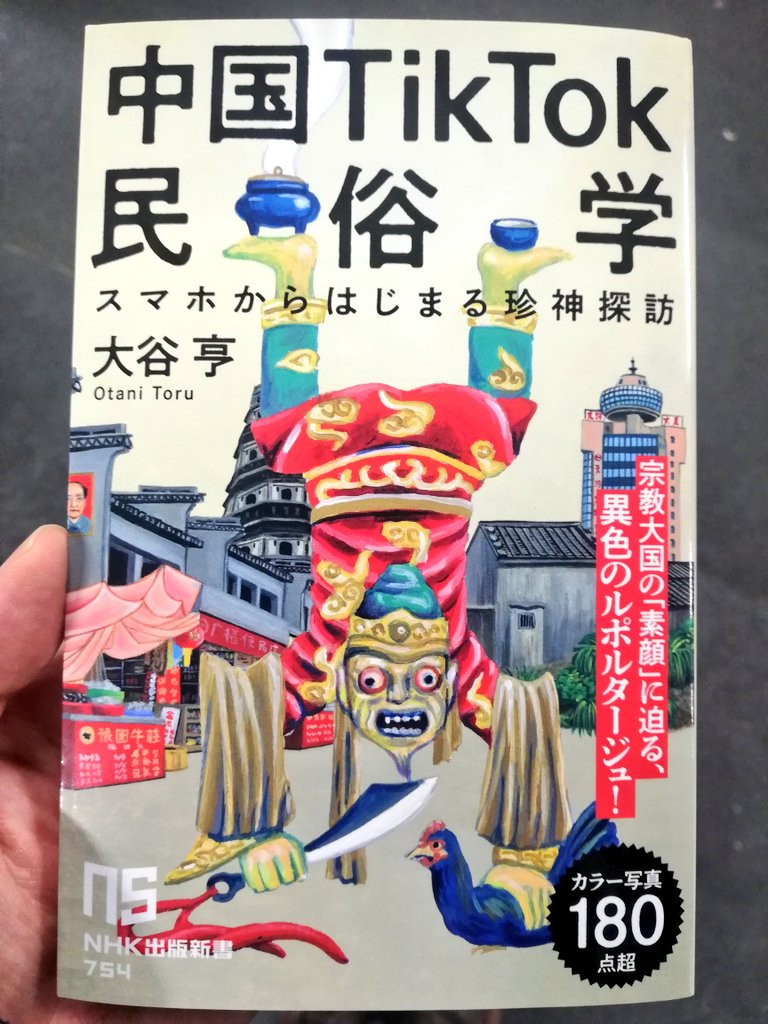 chamekan (@chame) / Posts / X