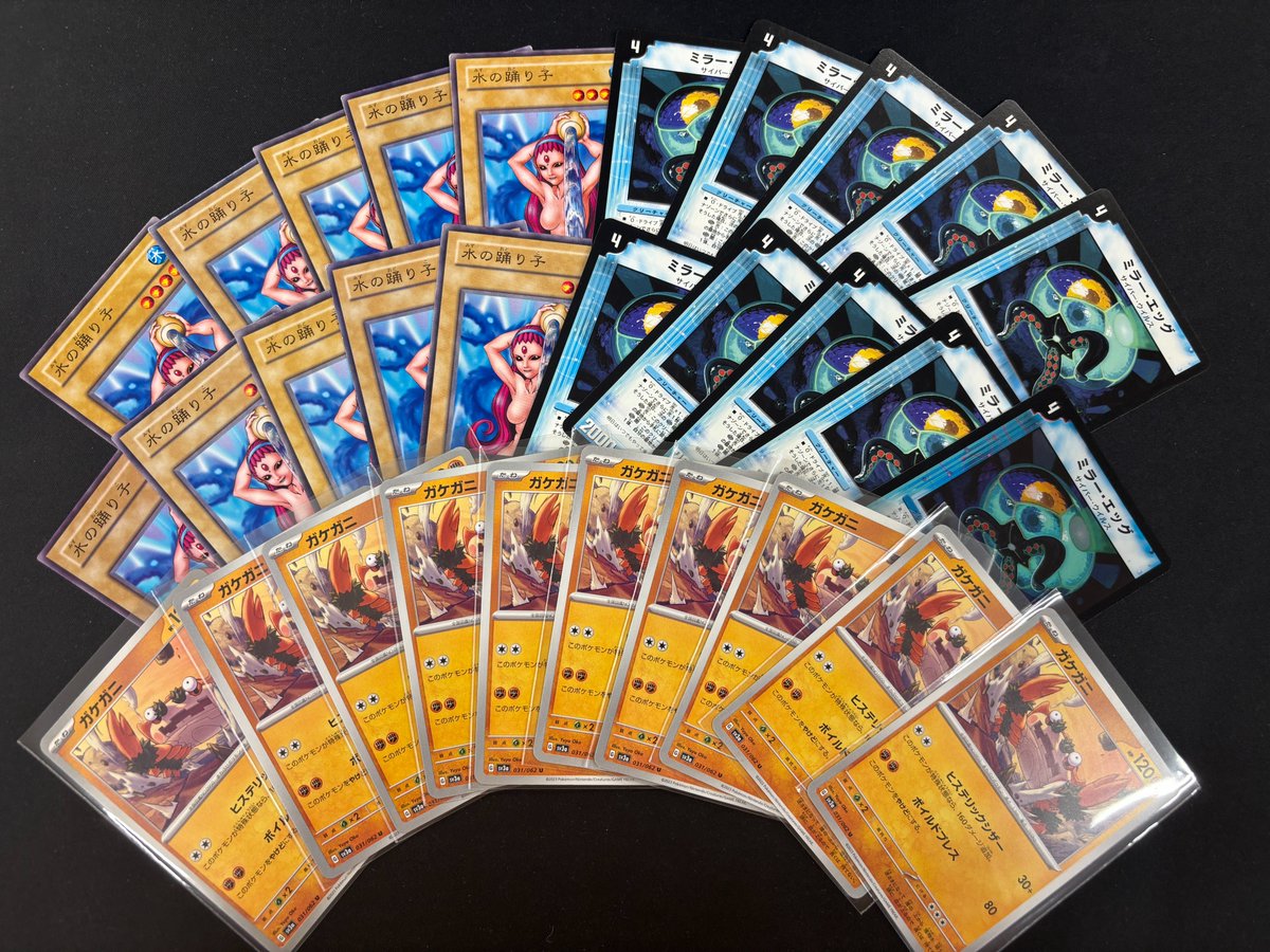 遊戯王】ガチまとめ (@gachimatome_yg) / Posts / X
