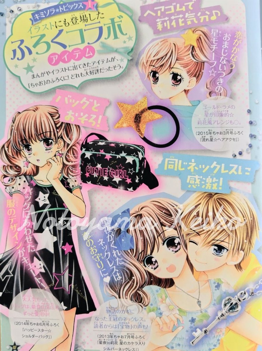 能登山けいこ🍀連載中×2 (@notoyamakeiko) / Posts / X