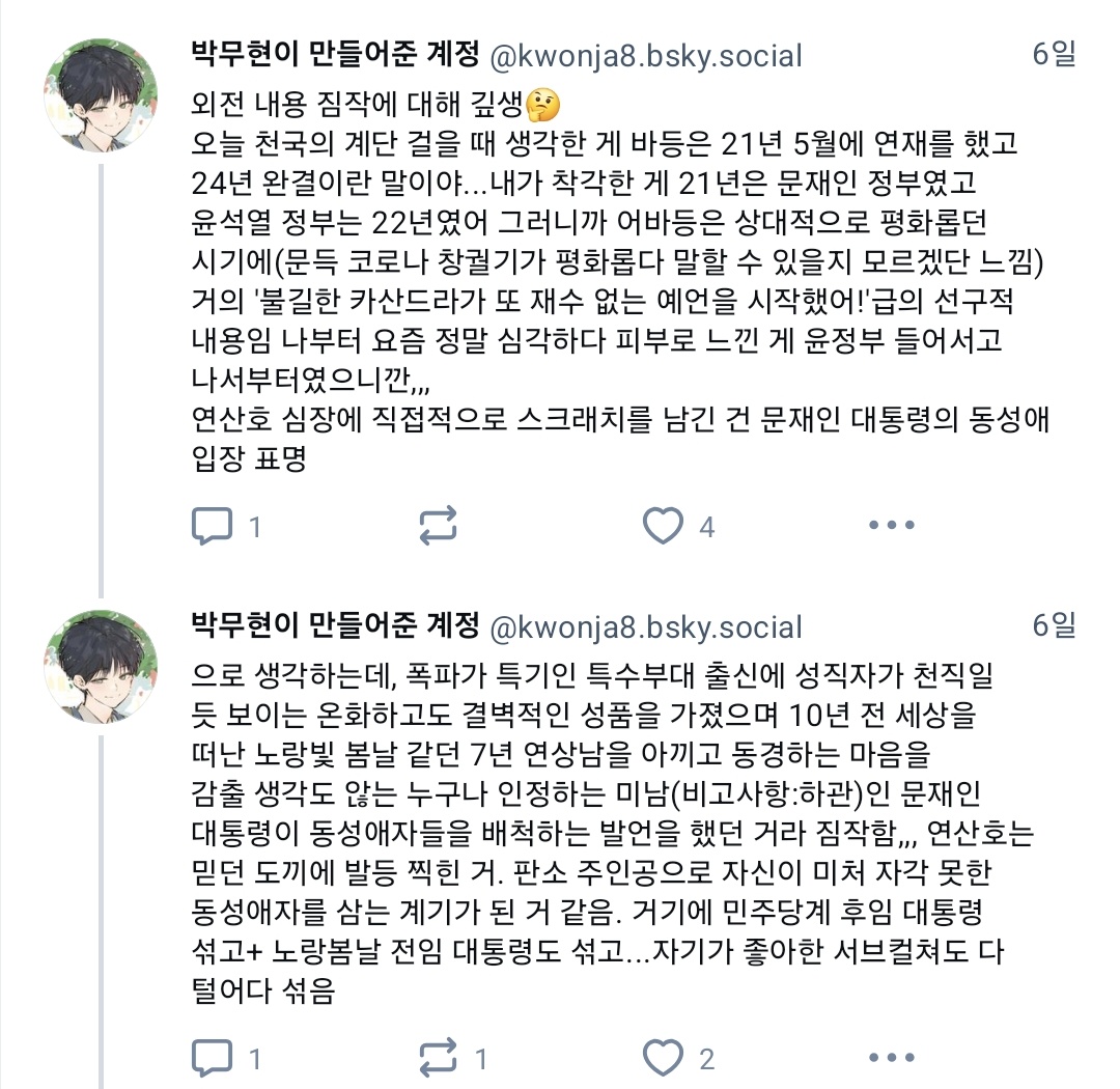yeorrro's tweet photo. 블스에서 하시는 망상이 진짜 레전드시네요 감탄했습니다 https://t.co/nFqmaFzKTt