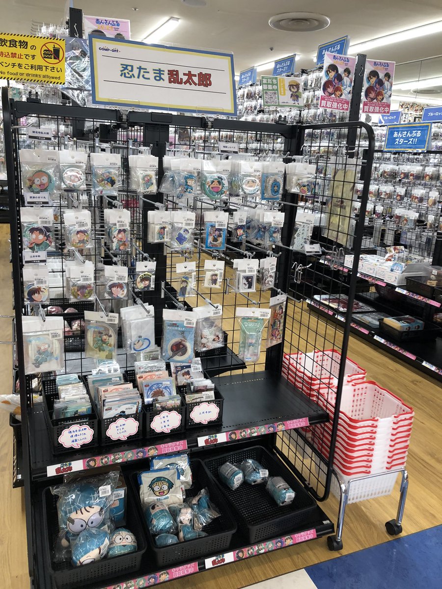 忍たま乱太郎グッズのコーナーが広がりました~‼️‼️ 買取強化中です