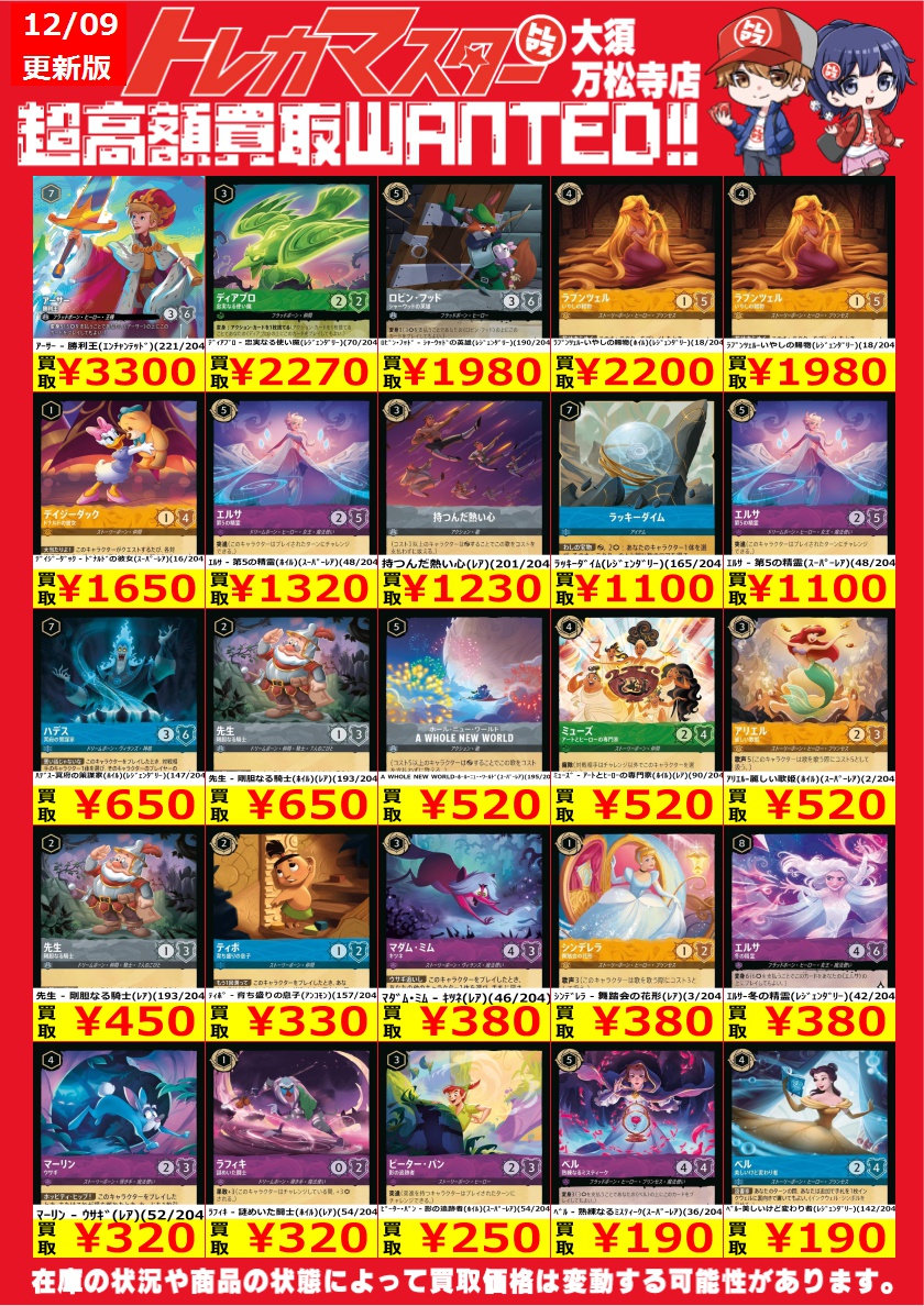 ⭐️数量限定高価買取 #ロルカナ ｱｰｻｰ - 勝利王(ｴﾝﾁｬﾝﾃｯﾄﾞ)(221/204