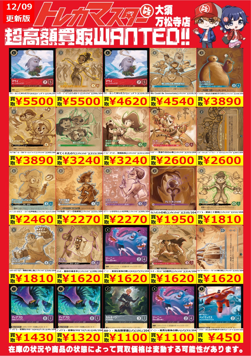 ⭐️数量限定高価買取 #ロルカナ ｱｰｻｰ - 勝利王(ｴﾝﾁｬﾝﾃｯﾄﾞ)(221/204