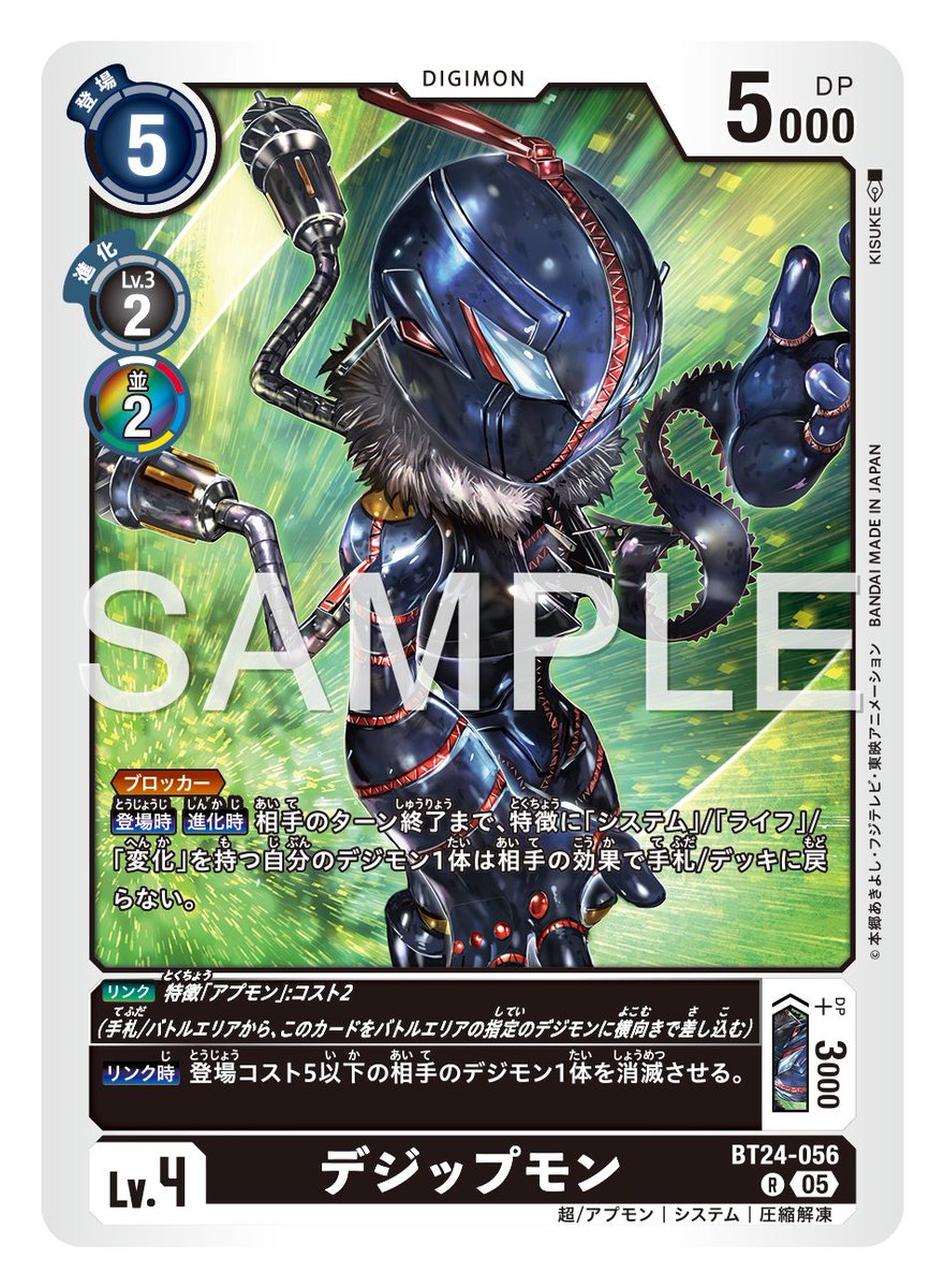 ランシーン デジモンカードゲーム ☆カード紹介☆ 『ブースタ－パック TIME STRANGER【BT-24】』のカード