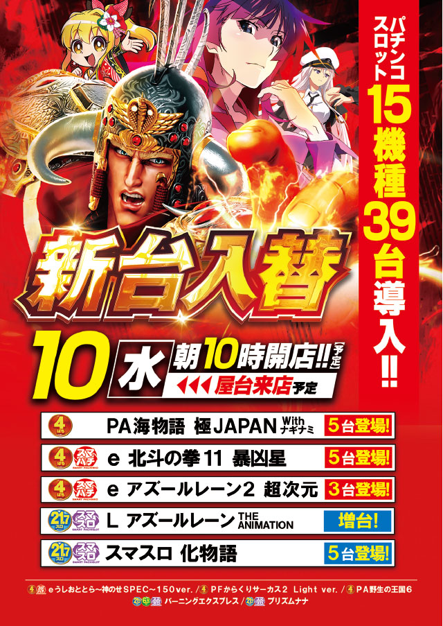 検査も無事に終了♪ それでは・・・ 🌟明日1⃣2⃣月1⃣0⃣日