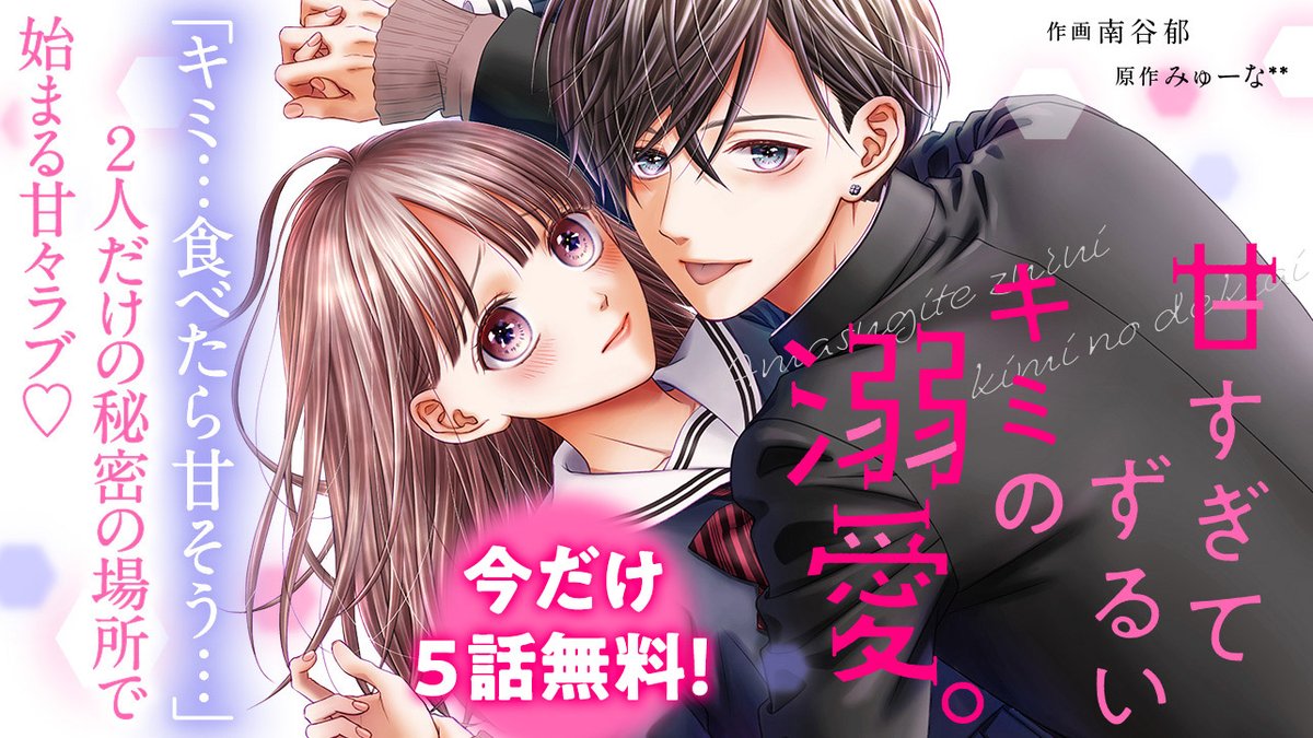 小説サイト 野いちご編集部 (@noichigo_edit) / Posts / X