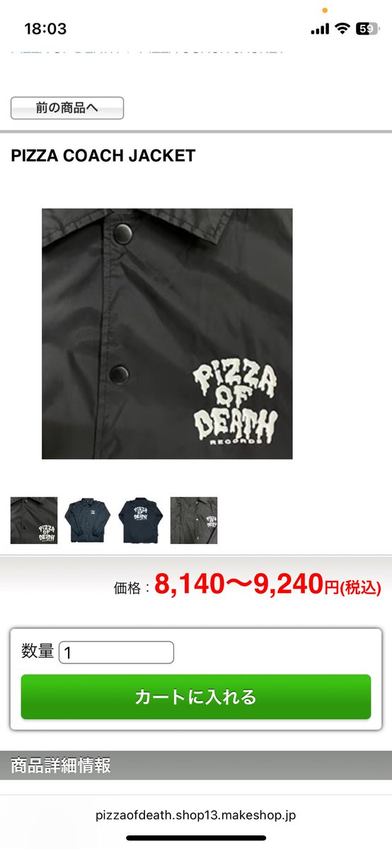 PiZZA OF DEATHのコーチジャケット販売きた！？？ と思ったら、販売前