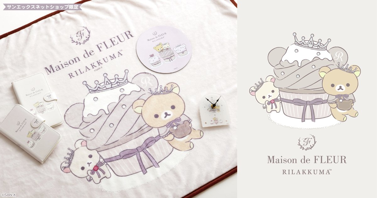 リラックマごゆるりサイト公式 (@rilakkuma_gyr) / Posts / X