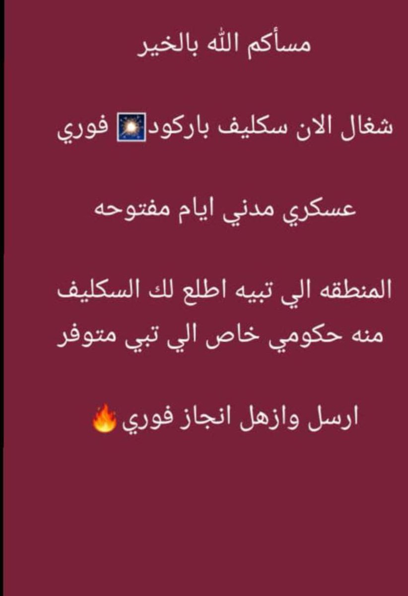 سكليف صحتي

#سكليف_إجازه_مرضيه
wa.me/+966563959223