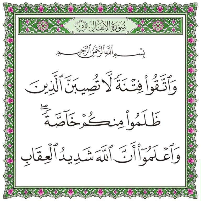 Ubaidullah_Sdq's tweet photo. Waspadalah dan berhati-hatilah wahai saudara-sadara atas fitnah, bilahi dan mara bahaya yang tidak menimpa pada yang berbuat dlolim dan dosa saja, tapi juga menimpa pada yang lain yang tidak berbuat dlolim secara umum (di dunia ini). https://t.co/qQcKiyqvqS