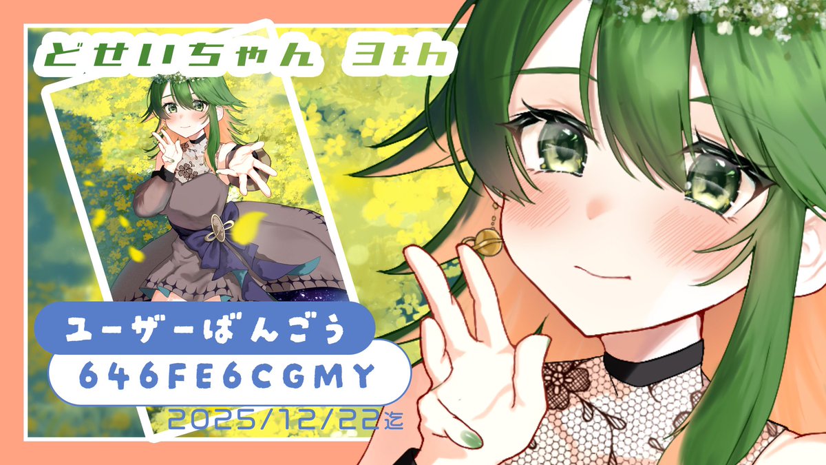 どせいちゃん🪐🪐 (@DoseichanVT) / Posts / X