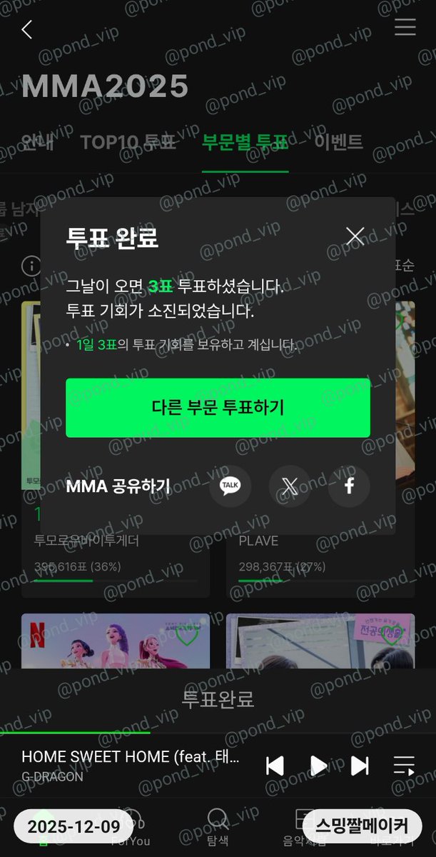 pond_vip's tweet photo. #지디와투바투_MMA까지_캔트스탑 https://t.co/YadD1EUcW3