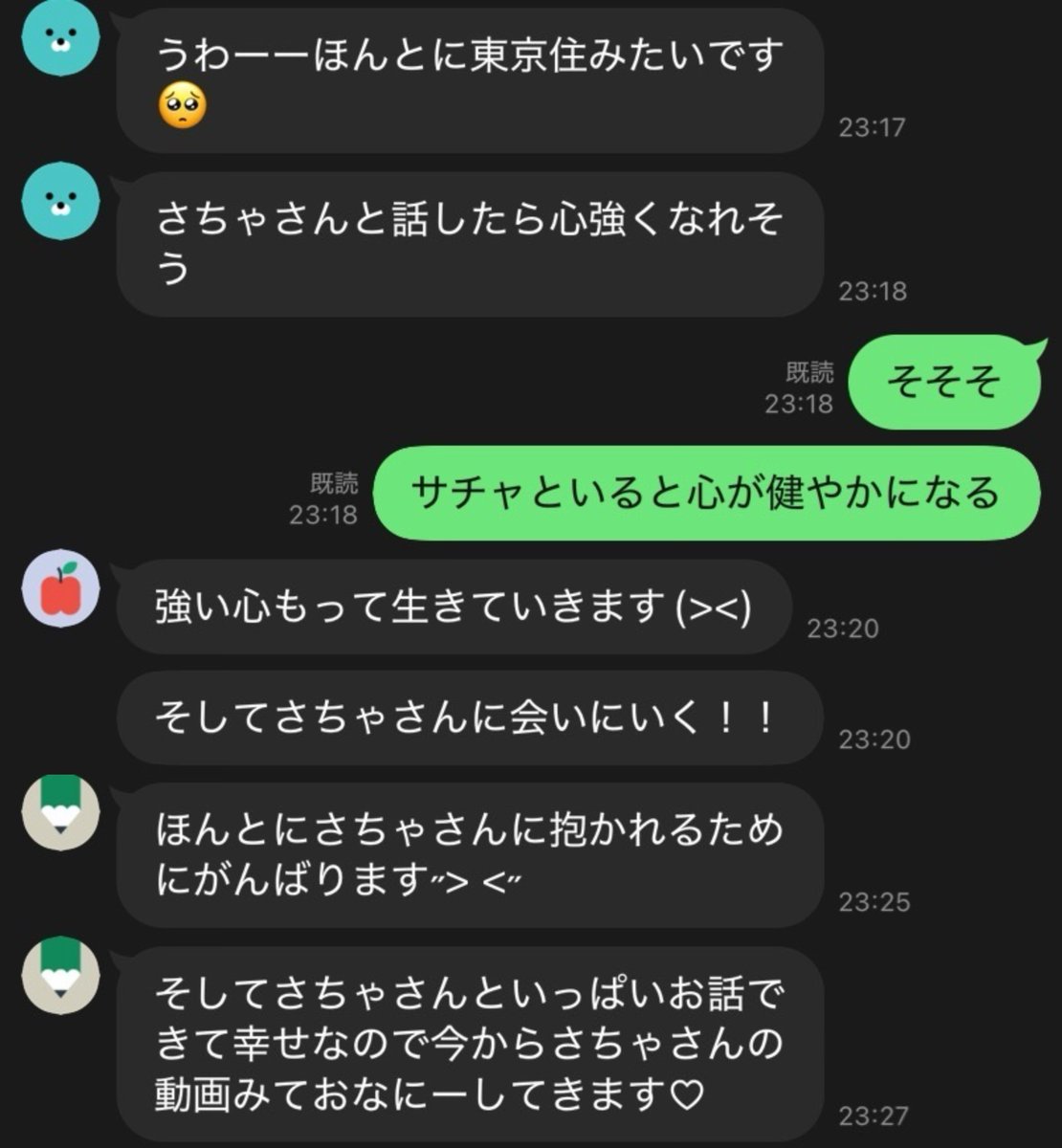 エッチするだけで終わりみたいなのはあんまり好きじゃなくて

会うならなんか悩んでることとか鬱屈してるものを晴らして心が健やかになるような時間にしたいと思ってる

相手が頭の中でぐちゃぐちゃになってるものを紐解いたり、物事の考え方とか捉え方をそっと提案してみたり

だから会いたいって思ってくれる人は自分のことを大事なして欲しいし
俺との時間も大事にして欲しい

とか考えたりして会ってます

そゆのが伝わるのは嬉しいね