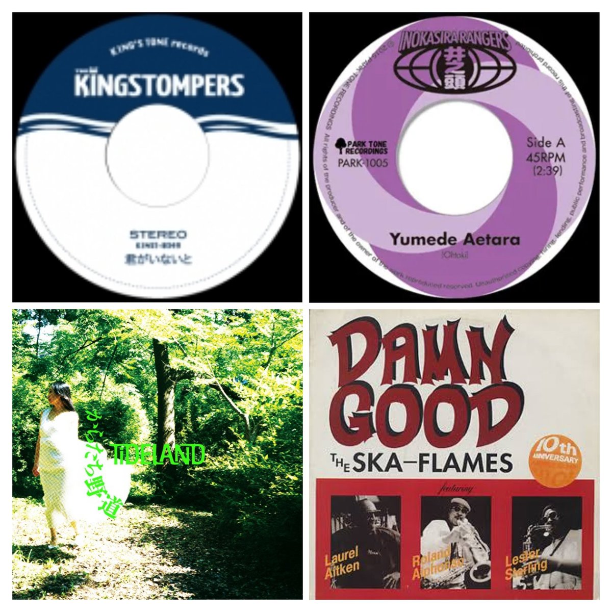 今日届いた「からたち野道／TIDELAND
」をゴールに見据えたセレクトの一部。
久しぶりにレコードの日とかの企画もの買ったけど、ODD TAXIの7インチも欲しかったなぁ。