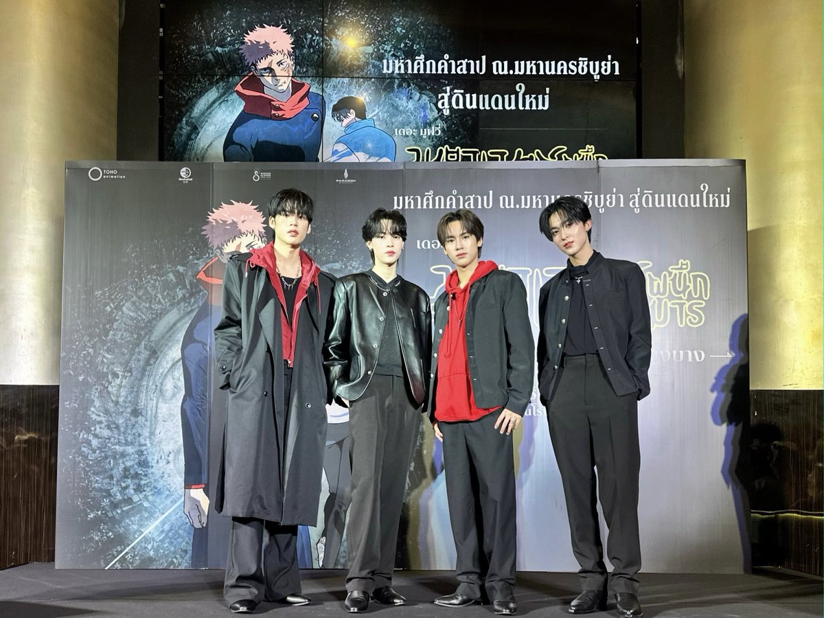 DomundiTV's tweet photo. ขอขอบคุณ @ShinesaengAd ที่ให้เกียรติ “แพทจิ” “ริวจิน” “นอร์ท” และ “ฟีฟ่า” ได้มาร่วมเป็นกิจกรรมในวันนี้นะคะ 🥰

ขอขอบคุณแฟน ๆ ทุกคนที่มาเจอกัน รวมถึงแฟน ๆ ที่ส่งกำลังใจมาให้หนุ่ม ๆ ดูมันดิด้วยนะคะ 🫶🏻✨️

@chira_patt @rryjinnn 
@JAONORTHiom @Fifa_thanut 
#JUJUTSUKAISENxDMD https://t.co/id7Y6cVs63