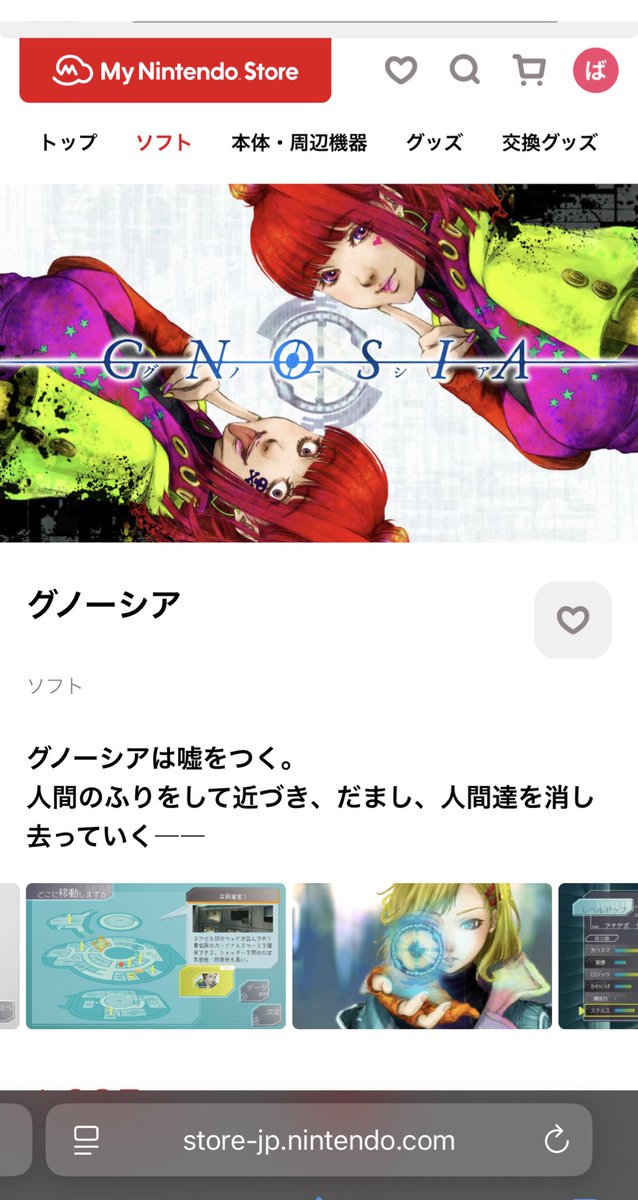 batch_y_'s tweet image. グノーシア
ゲームあるんだ！！笑

今期なかなかの豪華声優かつオモロアニメ