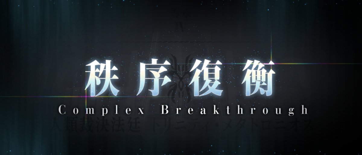 俺は頑張った 間に合いました