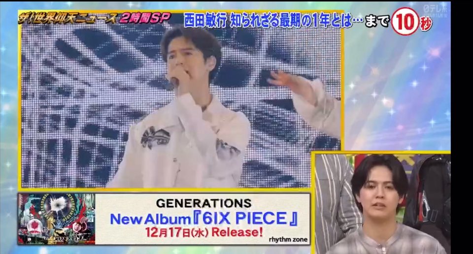 onoo(片寄涼太を拝むための垢) (@katayoseonoo) / Posts / X