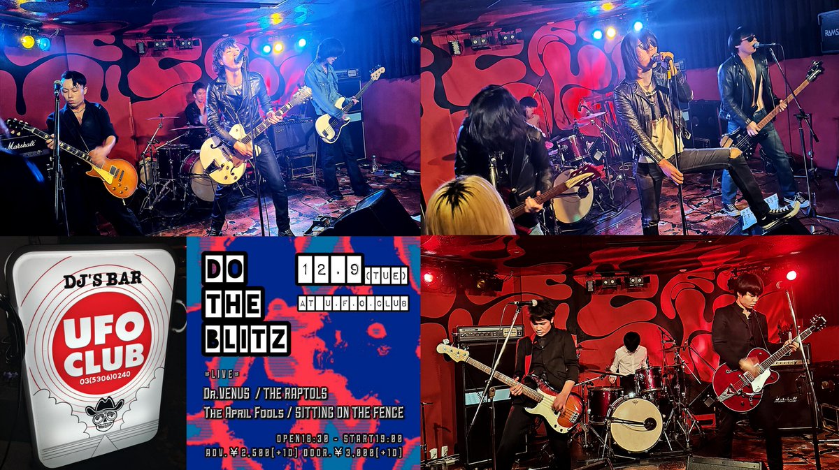 好きな箱で熱いRock'n Roll Night★
最初から観れず残念だったけどラプトルズ間に合ったし今日も良い夜になったよありがとう！
2025/12/09 @ 東高円寺UFOCLUB
Do the Blitz
Dr.VENUS/THE RAPTOLS/The April Fools/SITTING ON THE FENCE