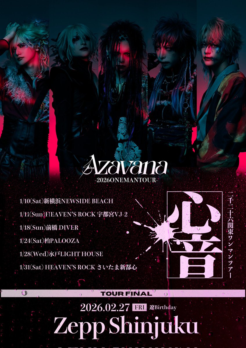 詩結 (@Azavana_Shiyu) / Posts / X