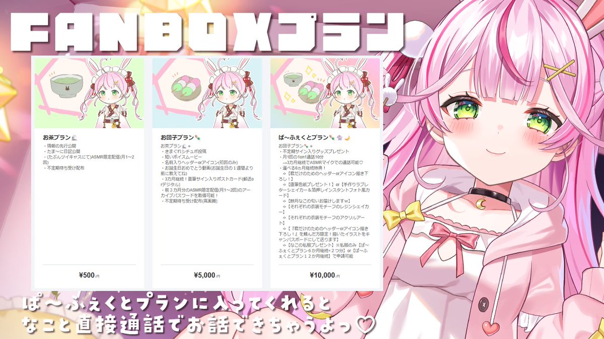 ♡12/8~12/14の #なこじゅーる ♡ ゲリラで配信する可能性もｱﾘ！shorts