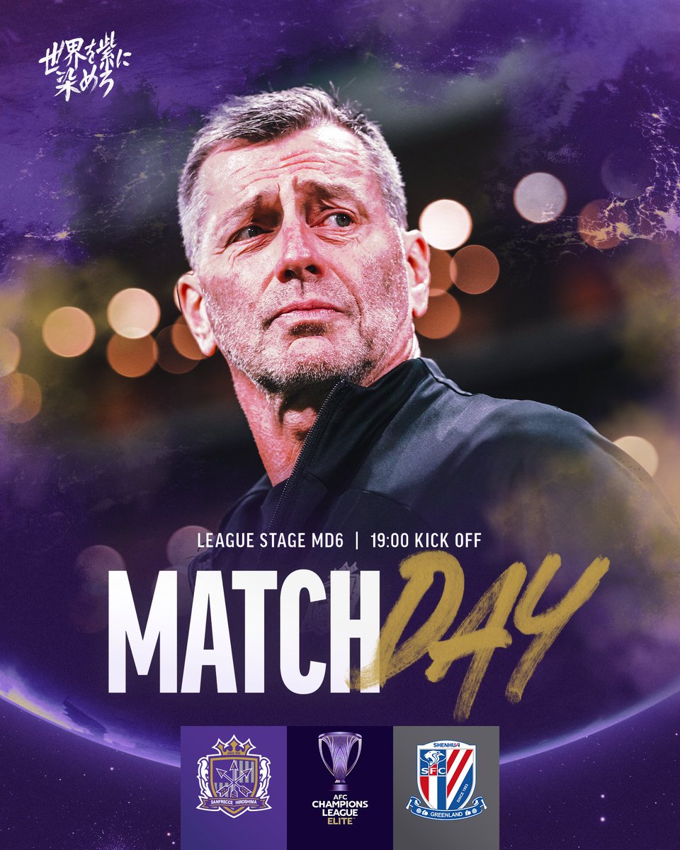 🟣𝐌𝐀𝐓𝐂𝐇𝐃𝐀𝐘🟣 🏆AFC Champions League Elite 2025/26 リーグ