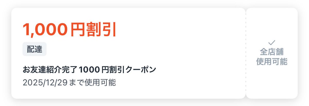 わーまた誰か注文してれた！この世は善意で満ちてんのか、ありがとう