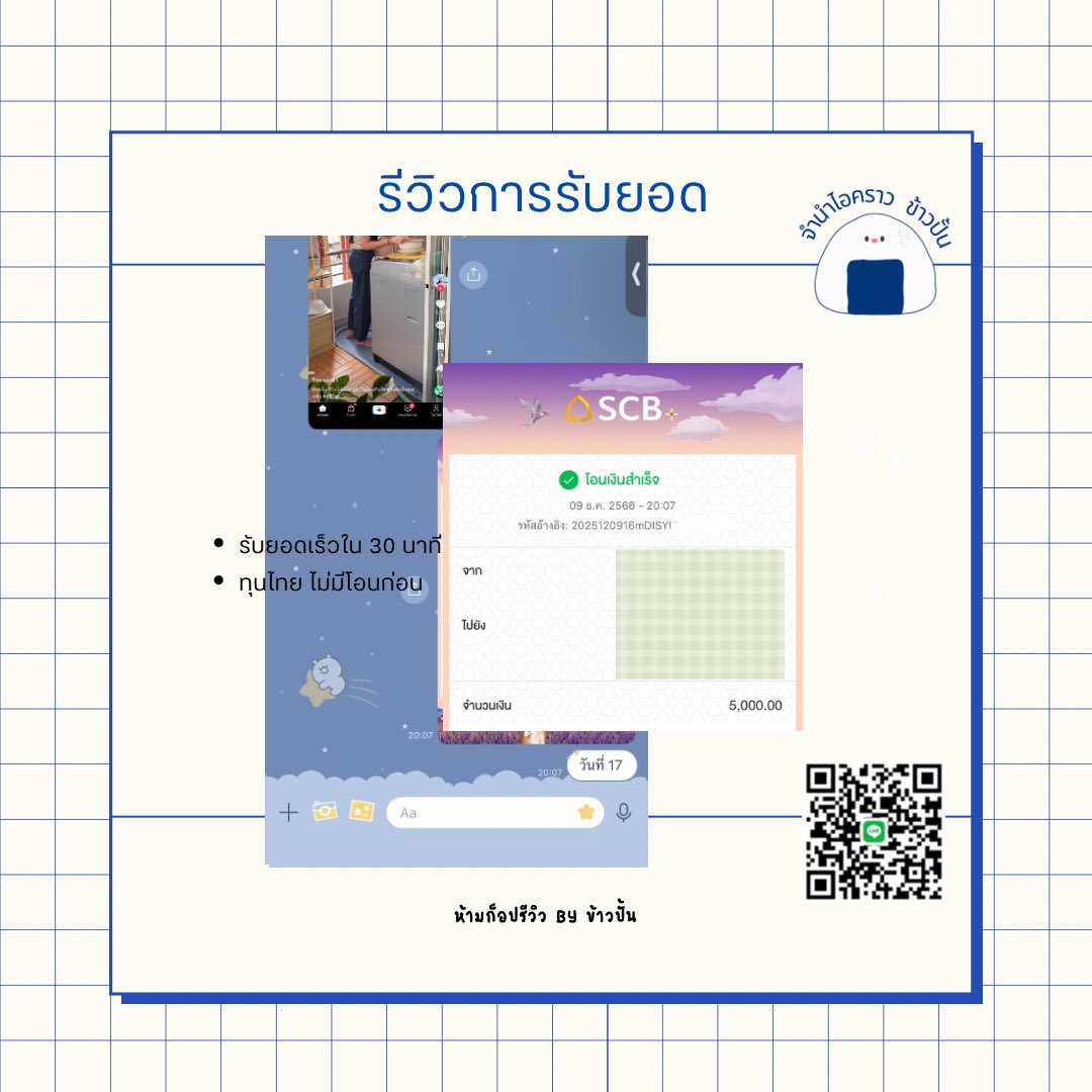 จำนำไอคราว ข้าวปั้น🍚 คิวว่างน้าาา tweet media