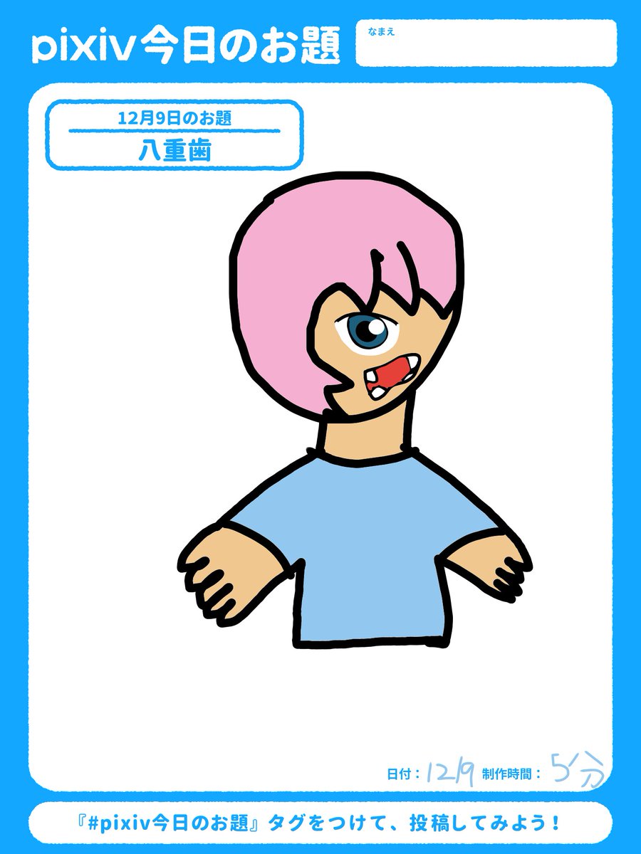 (。•ω•。)﻿ページ•*¨*•.¸♬︎ おやすみ #イラスト #pixiv @g0rmSAaHi7NwVLw @XV8dSjiQBwgCvV0