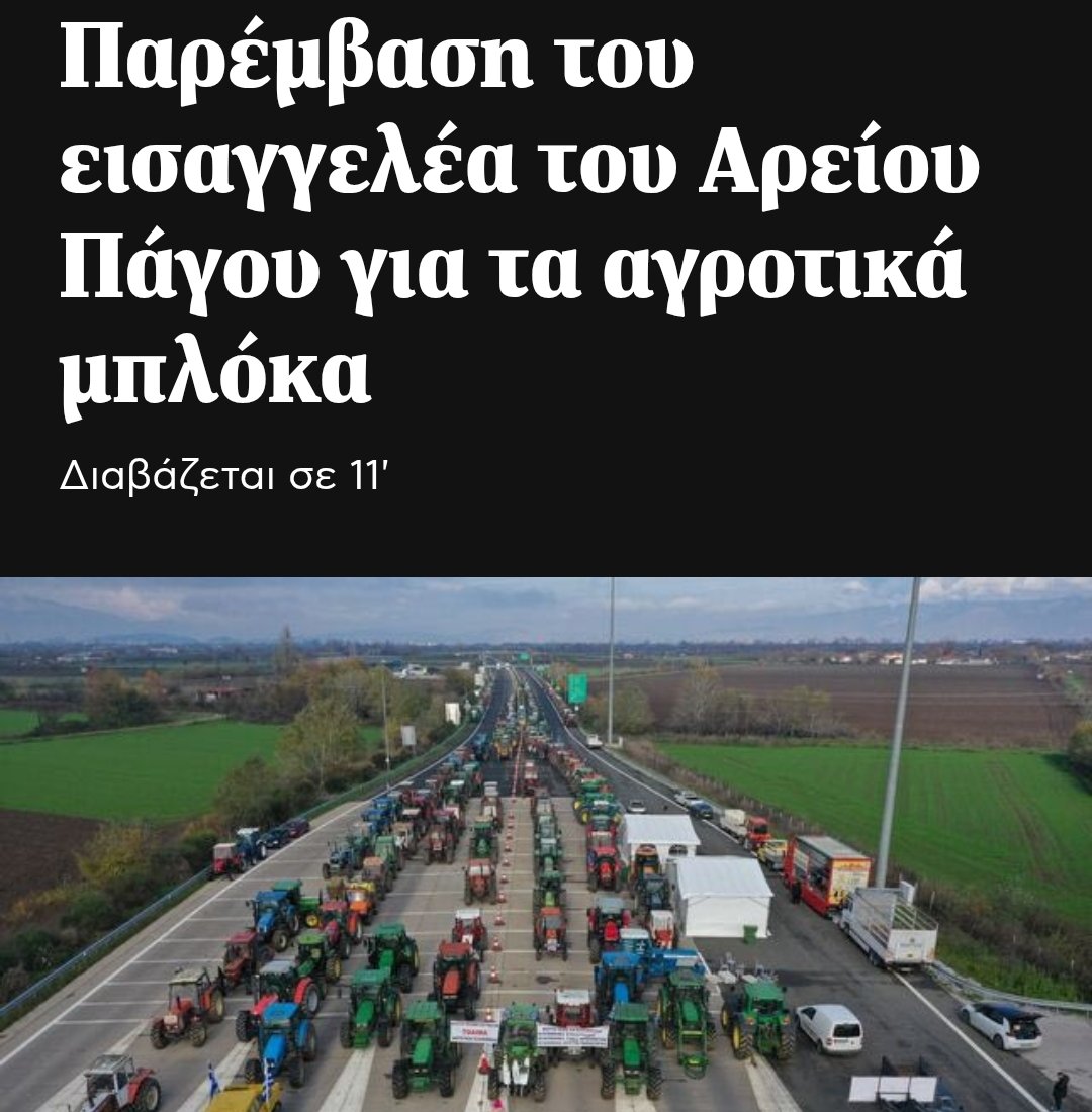 Ξύπνησε ο εισαγγελέας του Αρείου πάγου μετά από λήθαργο 7 ετών. 
Κάποιος να τον ενημερώσει για υποκλοπές και Τέμπη.