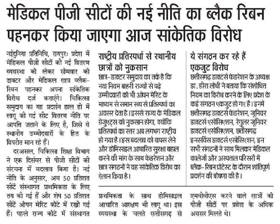 Aman1877866's tweet photo. Death warrant for Chhattisgarh doctors @ChhattisgarhCMO @vishnudsai @DrCharandas https://t.co/DLe1Kc5Rd5