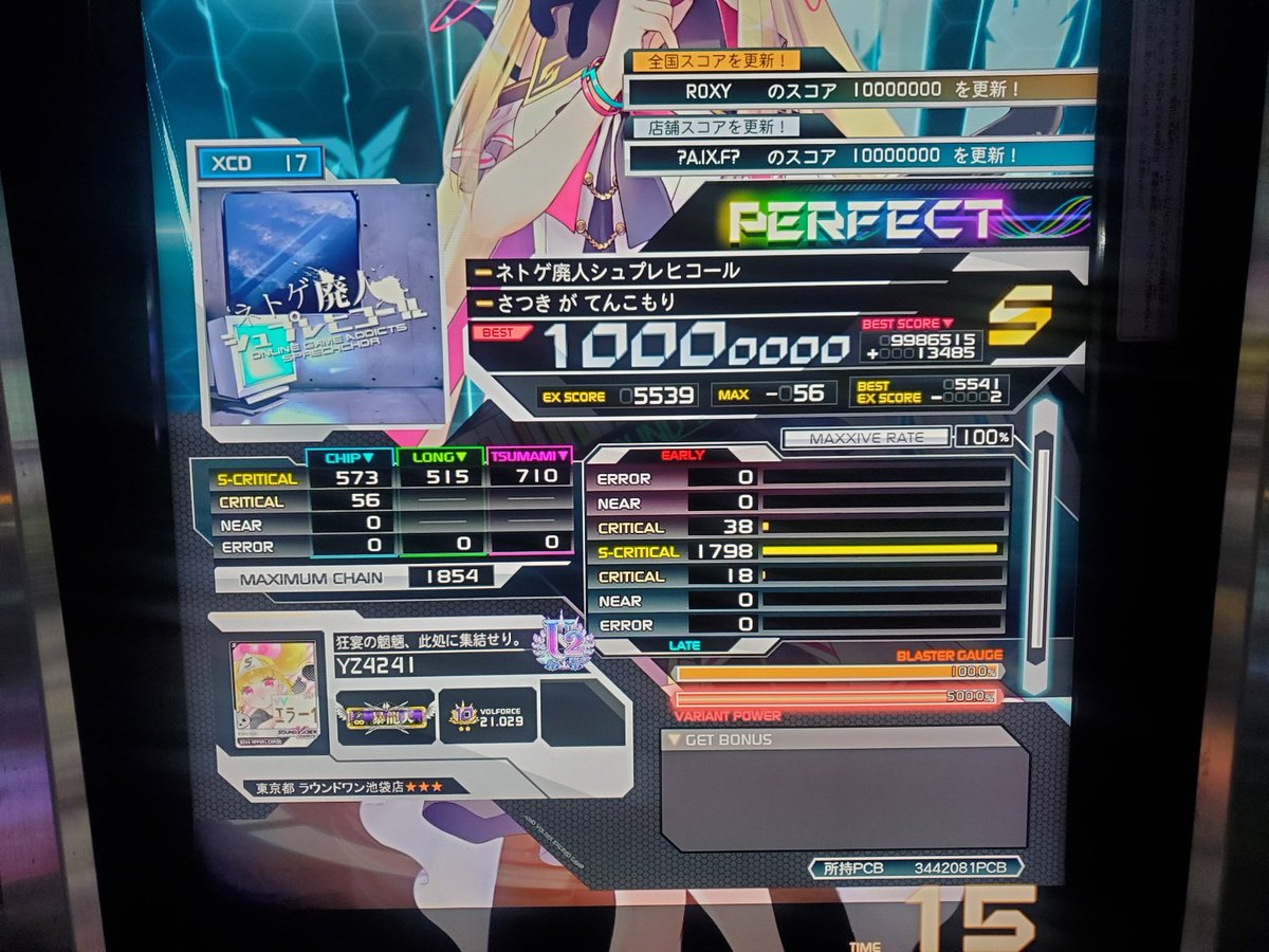 17新規PUC4つ！！ 調子良い！