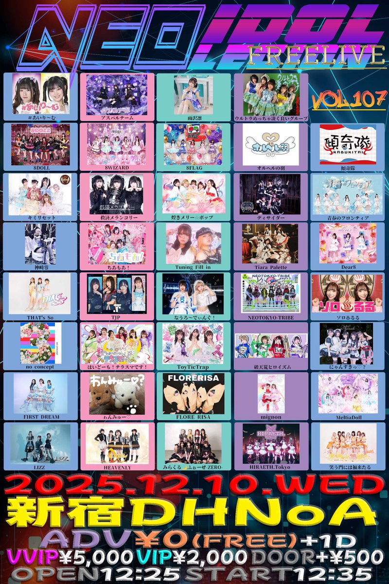 🉐明日 お得な一般無銭ライブ🉐 一般エリアは無銭🉐 さらにTJP入場で2