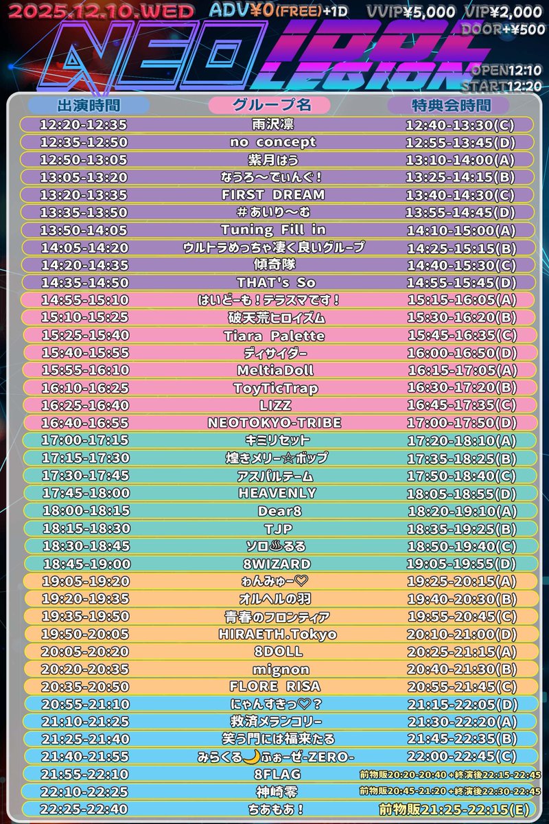 JADEX 公式アカウント 01様5 🉐明日 お得な一般無銭ライブ🉐 一般エリアは無銭🉐 さらにTJP入場で2