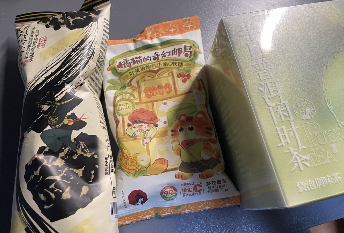 ぱくちー様　2点おまとめ そうだ、この前一緒に東京コミコンフォロワーから貰った锅巴とグミと