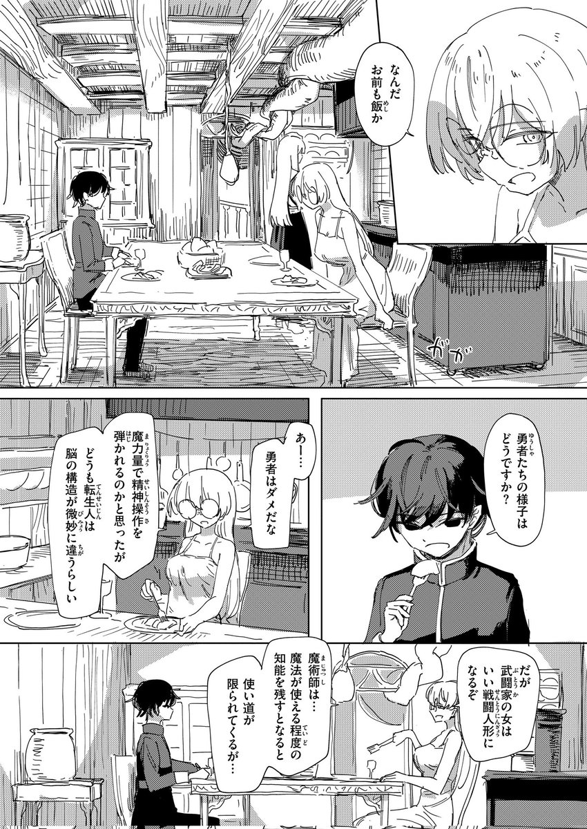 傀儡の魔女3話出ました!!最終話です!!
(1/2)
https://t.co/5hLqWuP9HM 