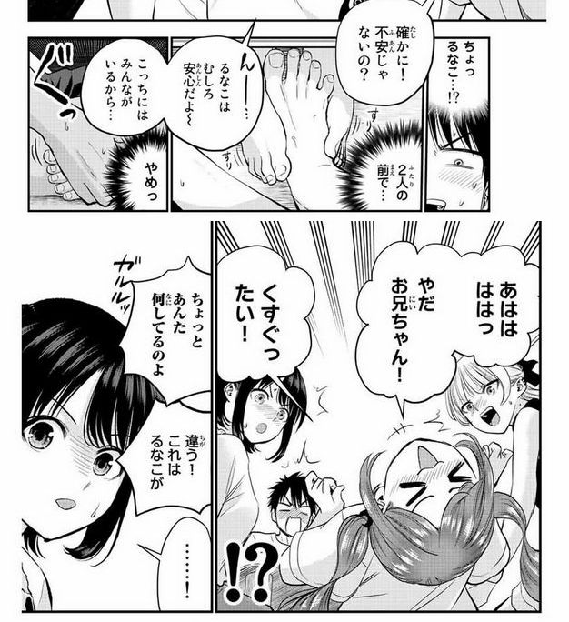 ソウサンズ tweet media