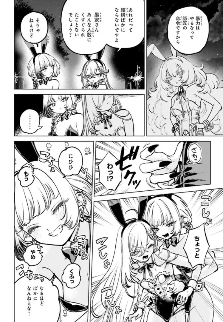 ソウサンズ tweet media