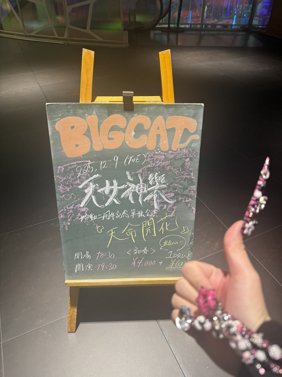 20日もよろしくね、❤️‍🔥