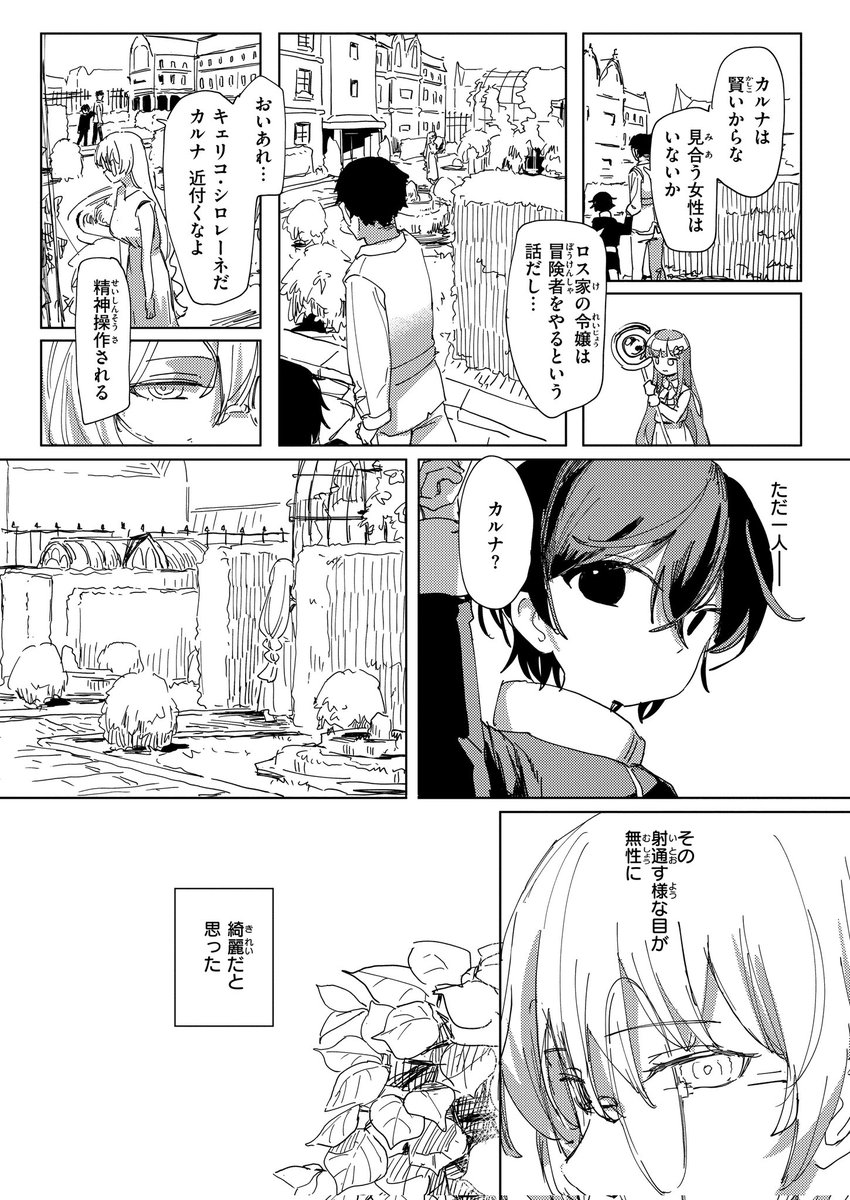 傀儡の魔女3話出ました!!最終話です!!
(1/2)
https://t.co/5hLqWuP9HM 