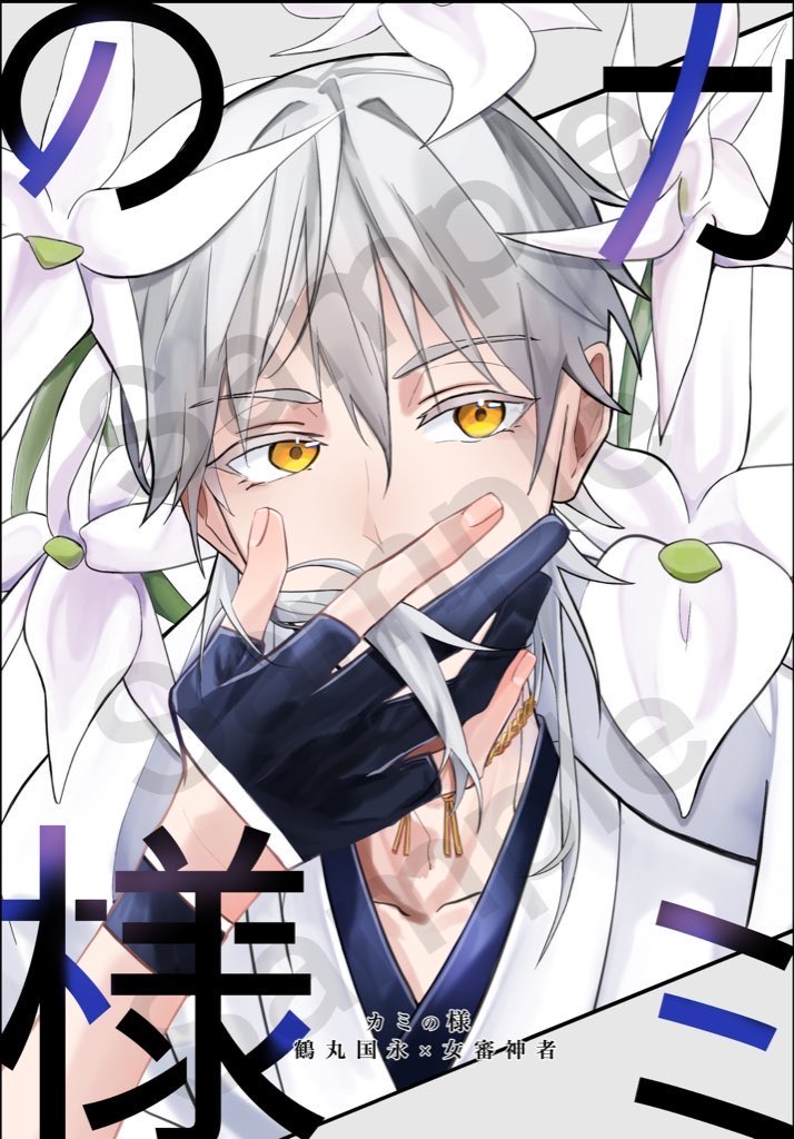 22_kosato's tweet image. ✳︎お知らせ✳︎

SUPER COMIC CITY 関西 31
超閃華の刻 2026冬 1/11インテックス大阪

🪭 6号館A  43b🪭

鶴さにでスペースいただいています！
新刊と既刊を頒布予定ですのでよろしくお願いします‼️✨