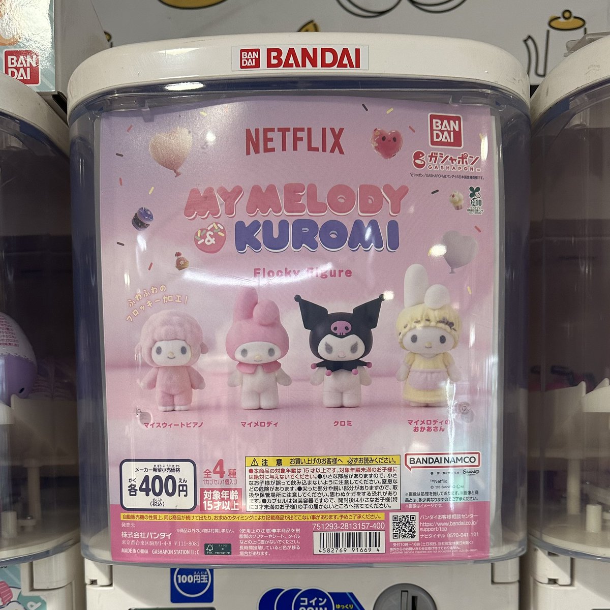 交換希望

Netflix マイメロディ＆クロミ フロッキーフィギュア

【譲】クロミ×3
【求】定価orマイスウィートピアノ、マイメロディ、マイメロディのおかあさん

定価の場合はPayPay、
交換は郵送希望です。
よろしくお願いします！