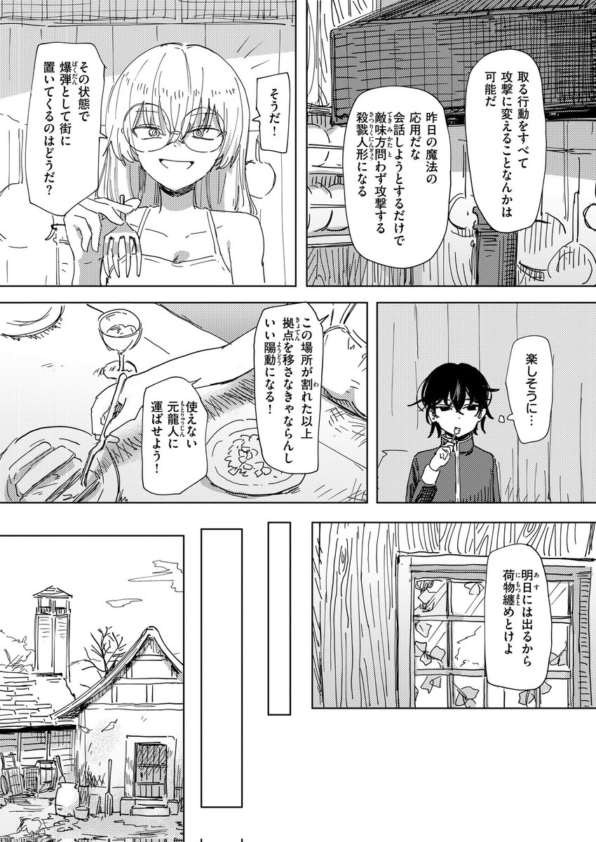 傀儡の魔女3話出ました!!最終話です!!
(1/2)
https://t.co/5hLqWuP9HM 