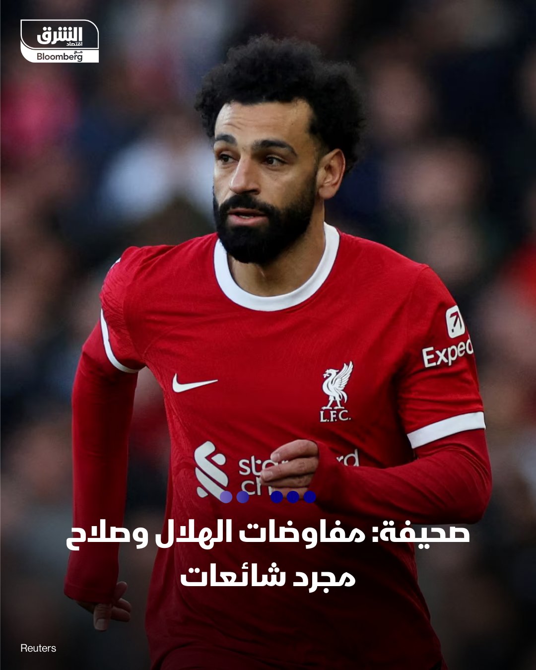 صحيفة: مفاوضات الهلال وصلاح مجرد شائعات. الهلال السعودي لم يُبدِ أي تحرك فعلي نحو التعاقد مع النجم المصري، محمد صلاح، لاعب ليفربول في الفترة الحالية، بحسب ما قالت مصادر لصحيفة "الشرق الأوسط". أكدت المصادر أن الحديث عن انتقال صلاح إلى الهلال في هذا التوقيت لا يُعد سوى "مضيعة 